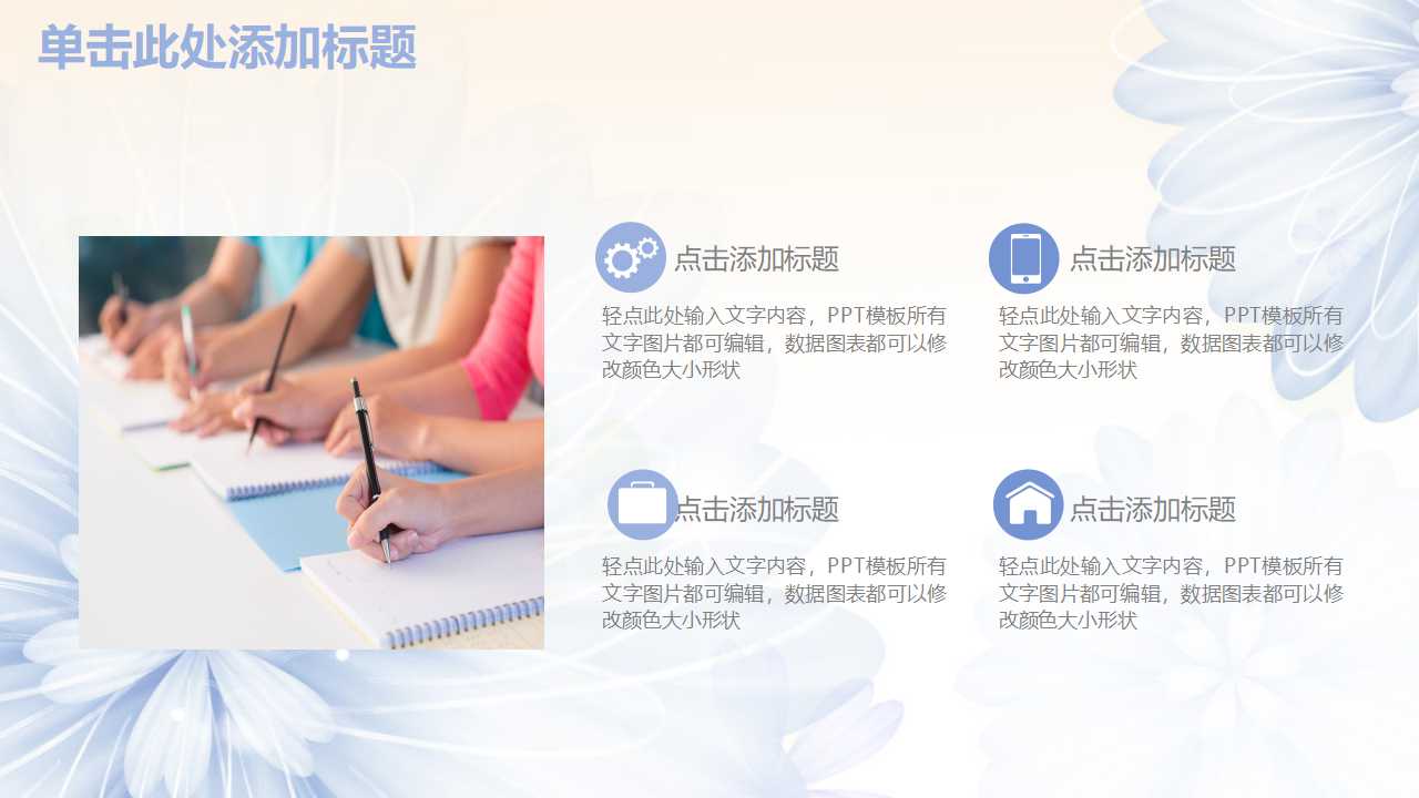 组织设计PPT课件一