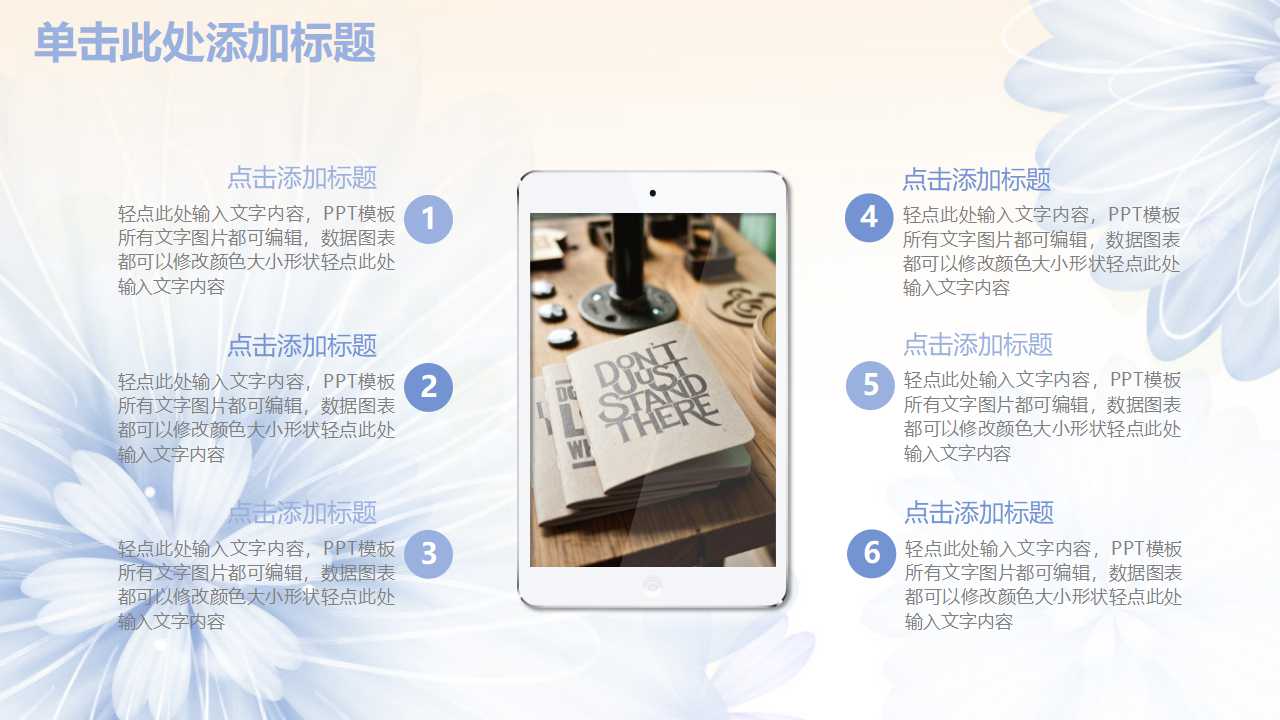 组织设计PPT课件一