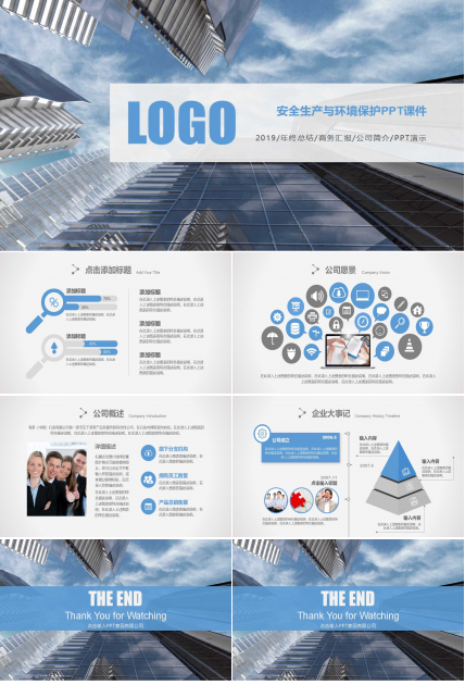 安全生产与环境保护PPT课件
