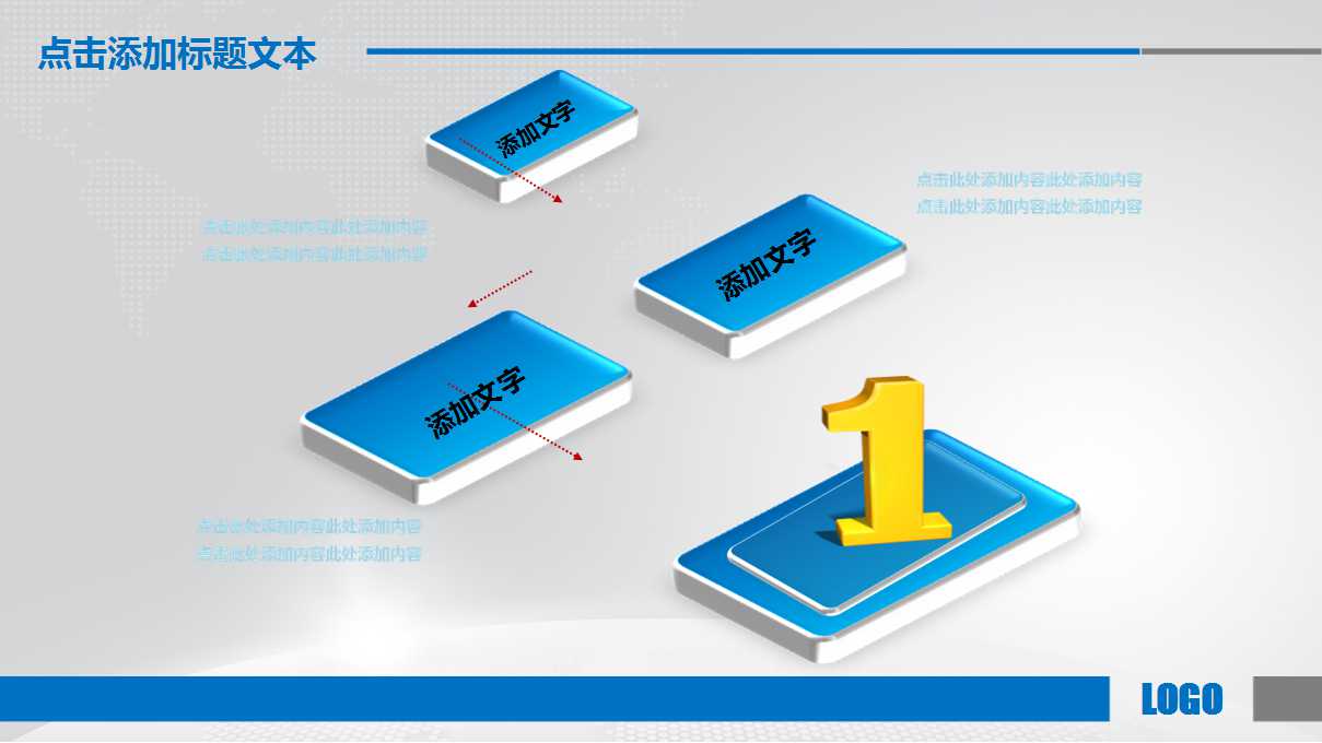 谈判胜经PPT课件