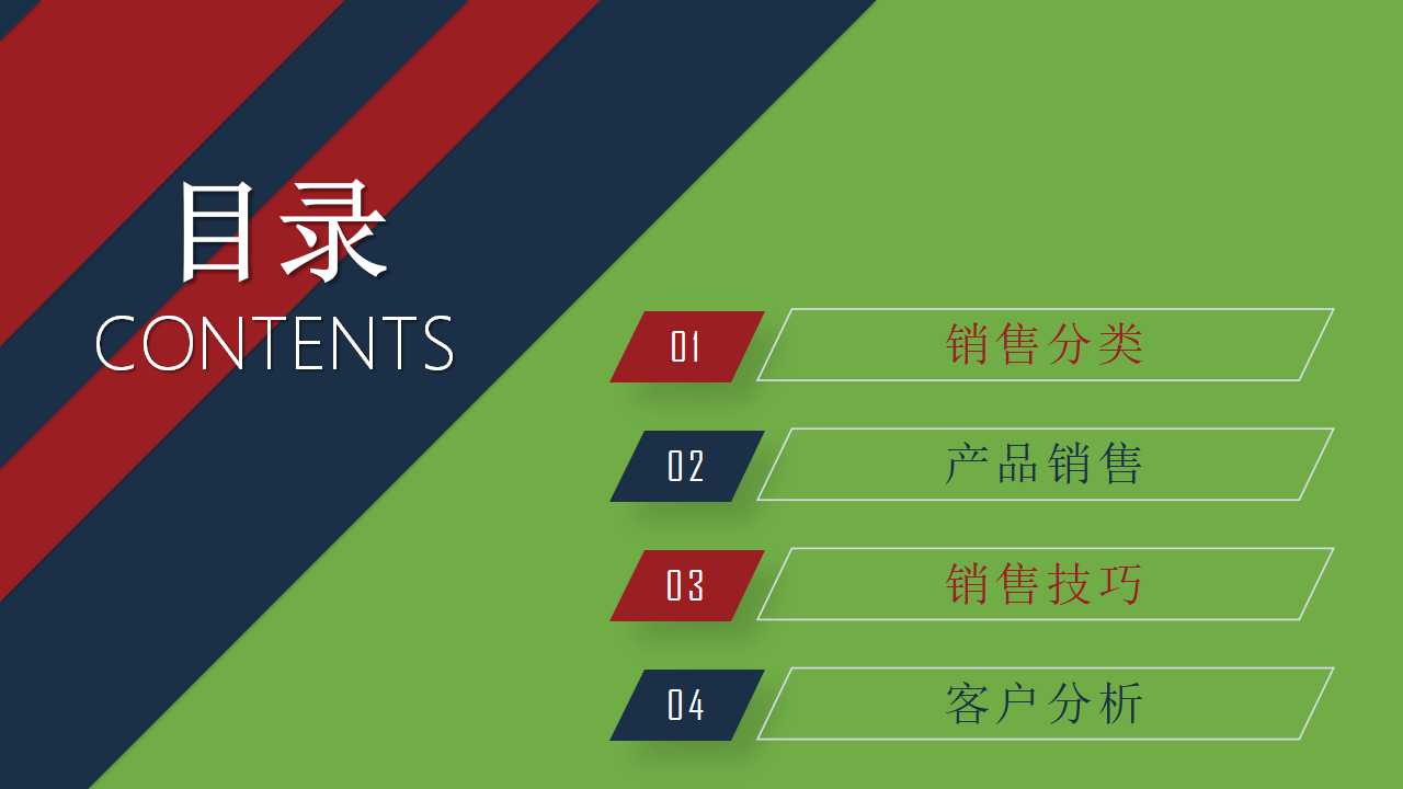 草绿色简单图案PPT模板下载