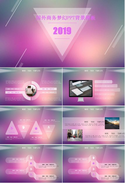 国外商务梦幻PPT背景模板