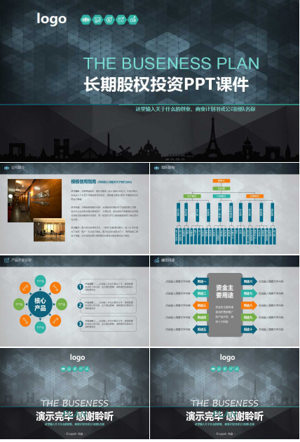 长期股权投资PPT课件