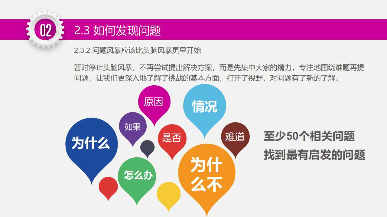 状态型激励理论PPT课件