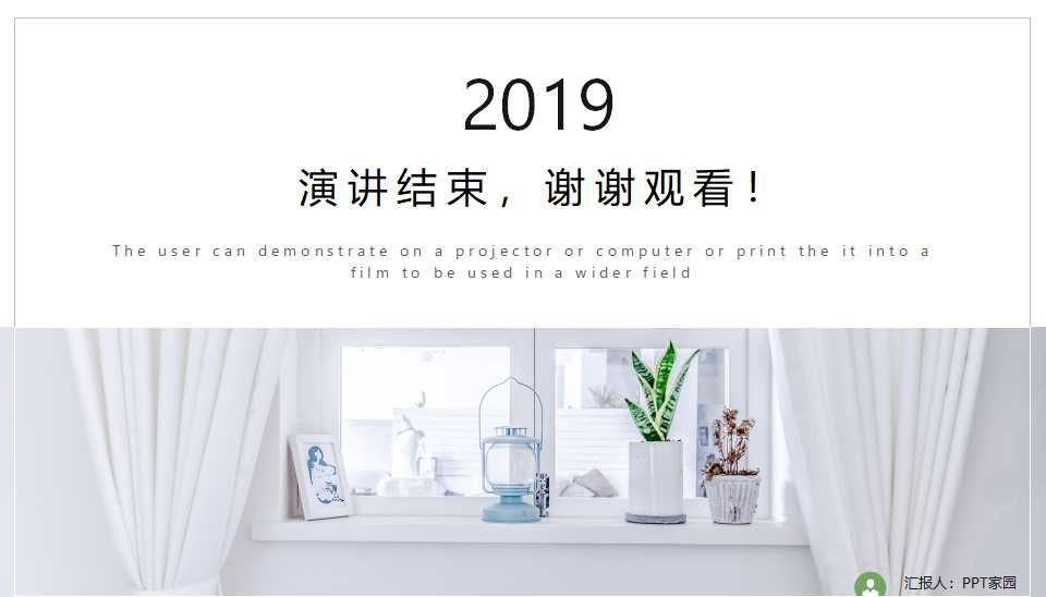 组织心理PPT课件