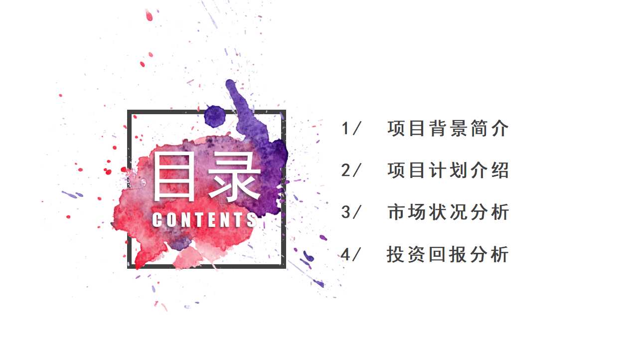 精益思维和精益生产系统PPT课件