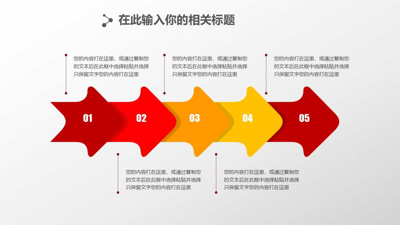 股东利益分析PPT课件