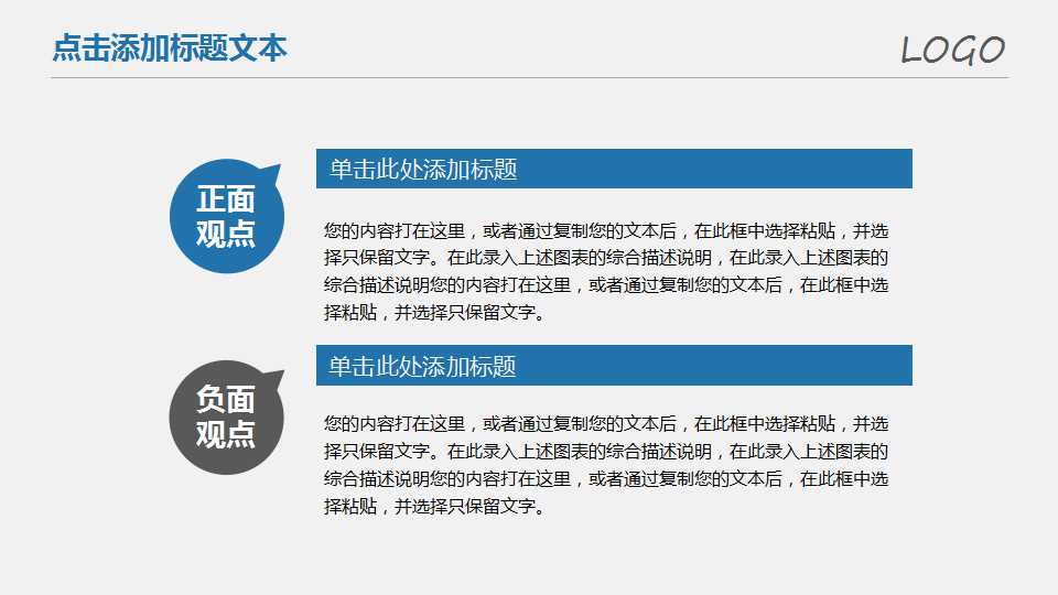 全程绩效——第一讲PPT课件二