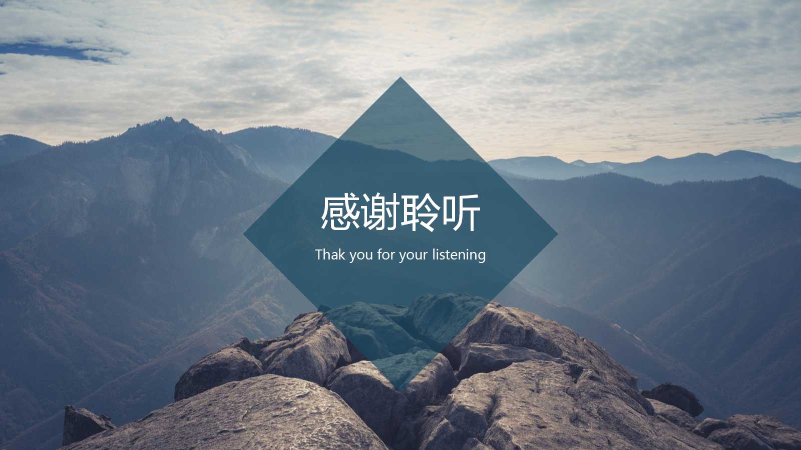 平衡计分卡思想与方法PPT课件