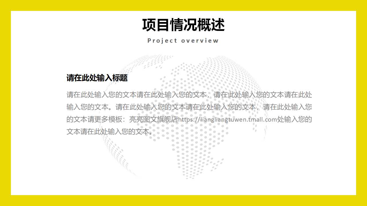 营销人员必备知识2PPT课件