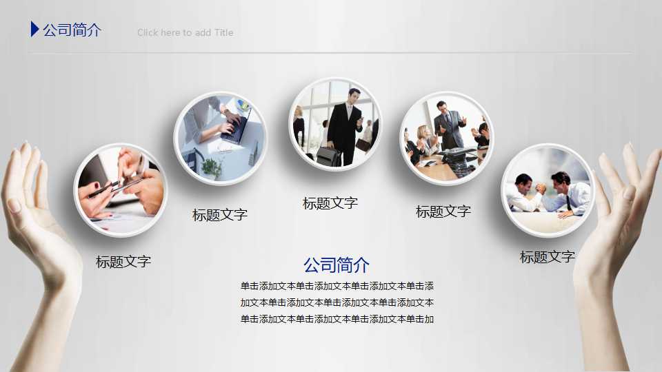 职业生涯设计PPT课件