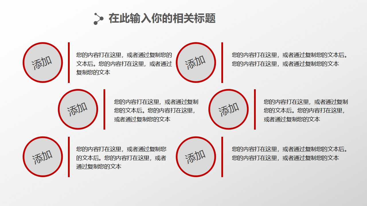 股东利益分析PPT课件