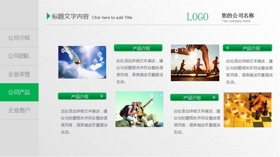 员工激励PPT课件一