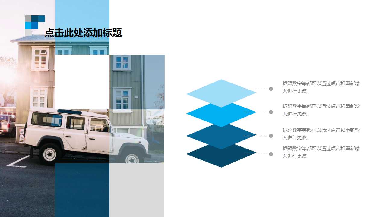 整合经理人的五种思维PPT课件