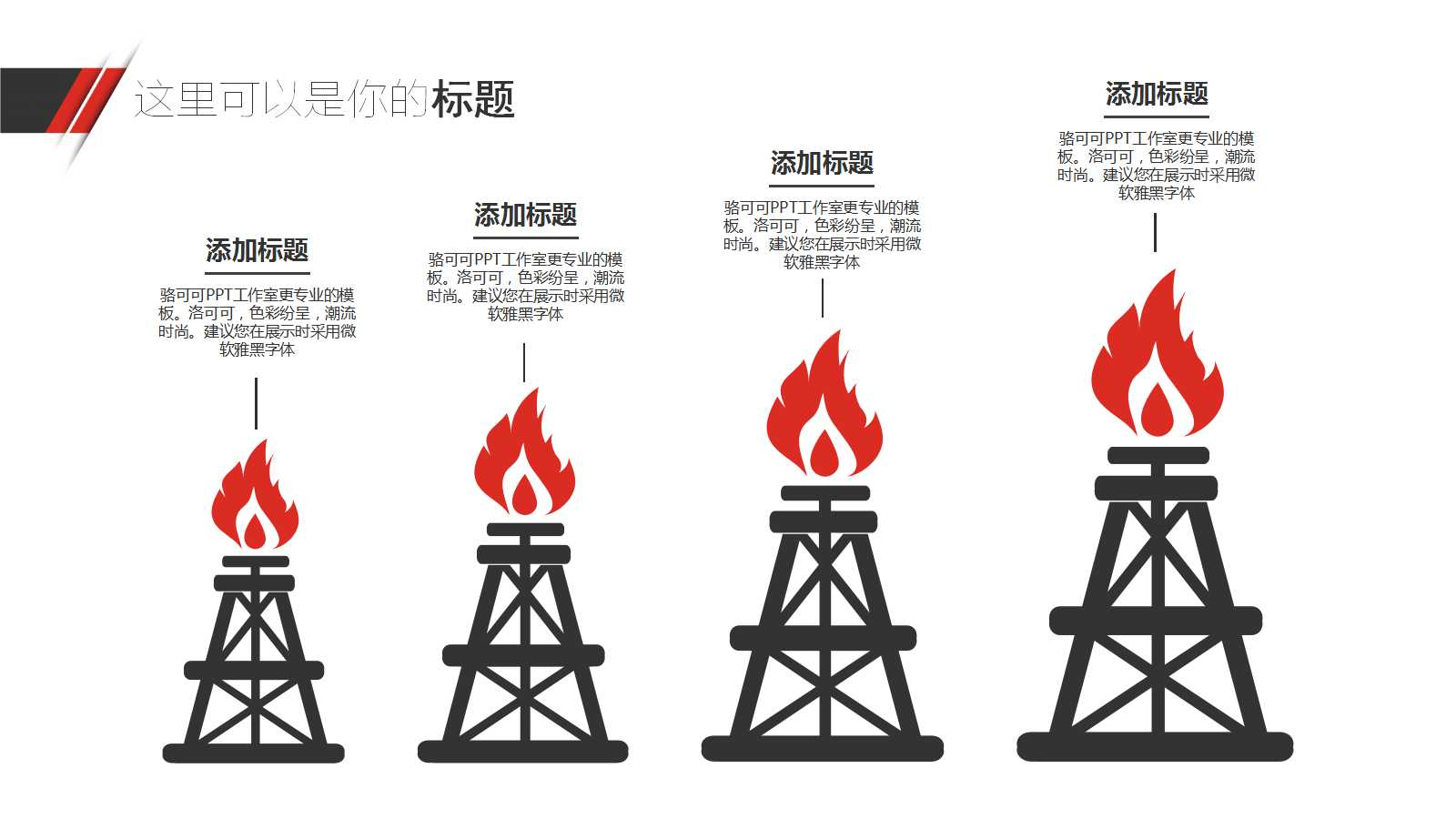 训练讲师的26个训练课程PPT课件一