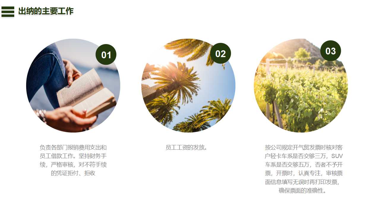 薪酬体系的建立PPT课件一