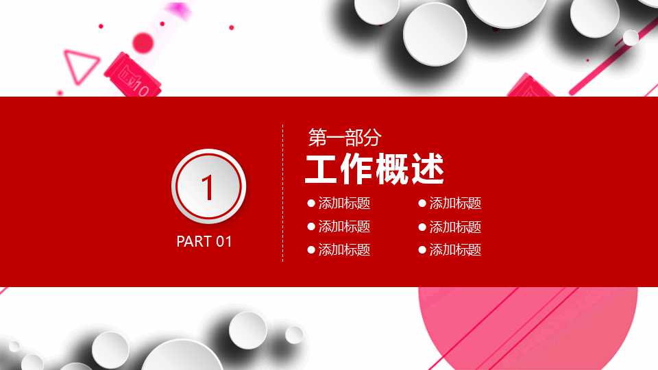 中级统计制成控制课程PPT课件