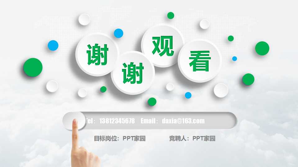 业务流程重组PPT课件