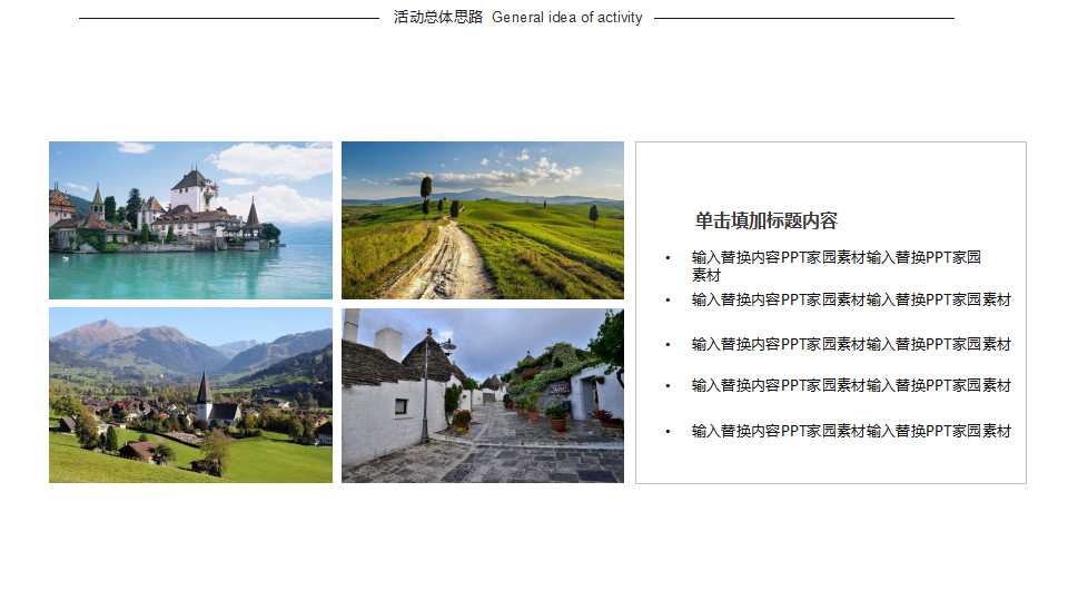 市场预测PPT课件