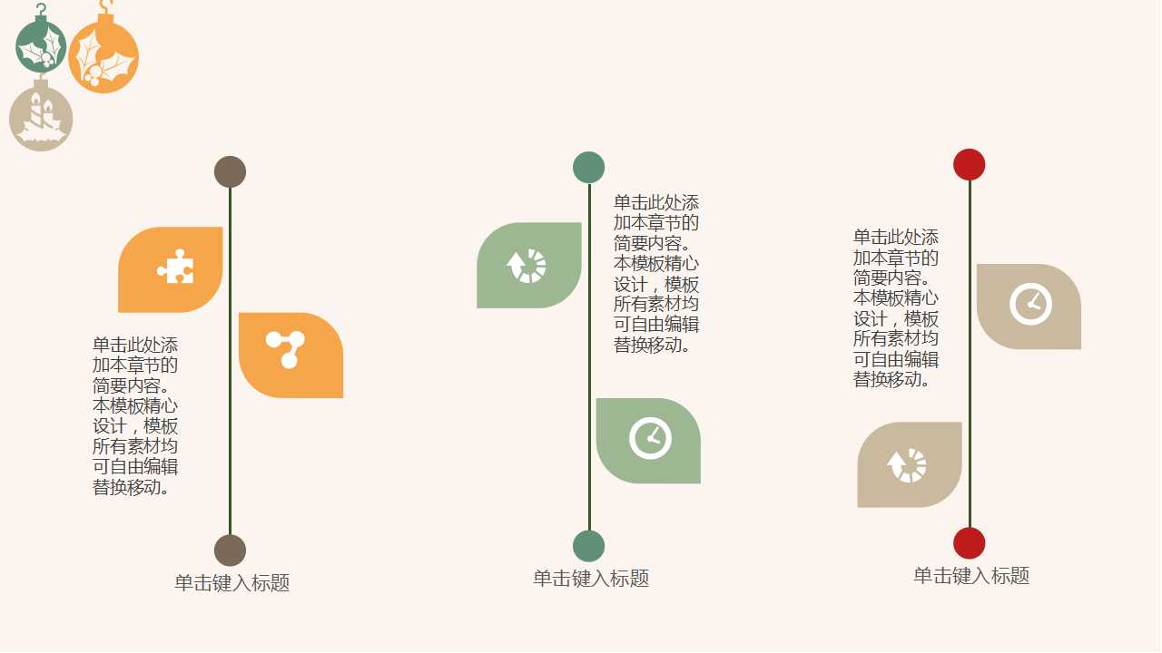 快乐圣诞节PPT模板—冬天的呼唤