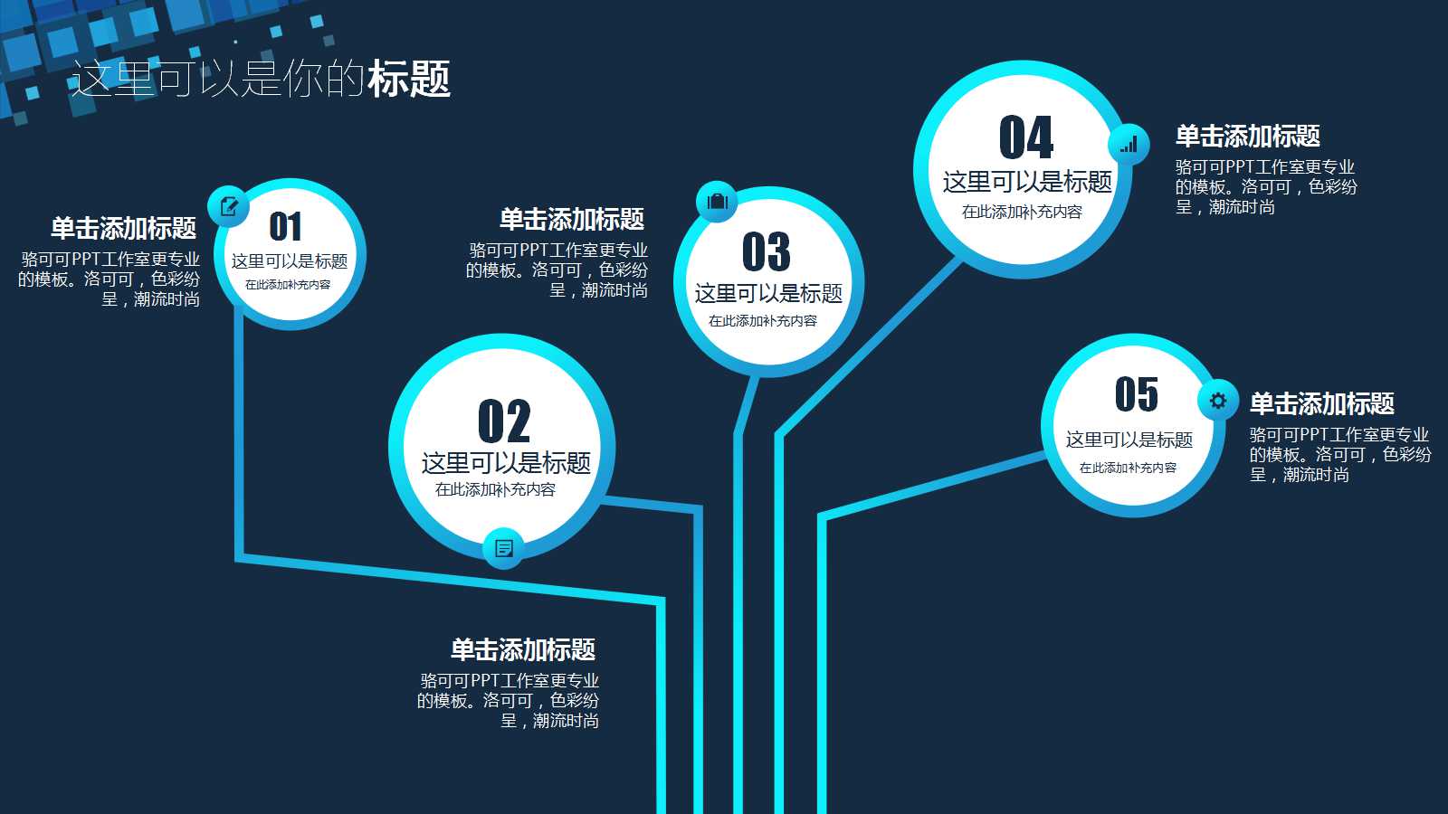 人际关系与处事风格PPT课件