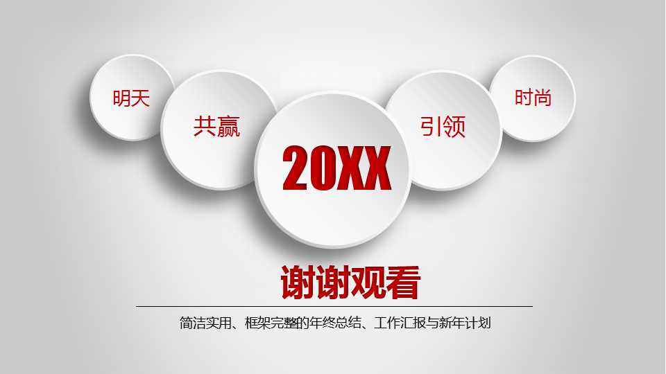 自我成长激励-自信讲话训练PPT课件