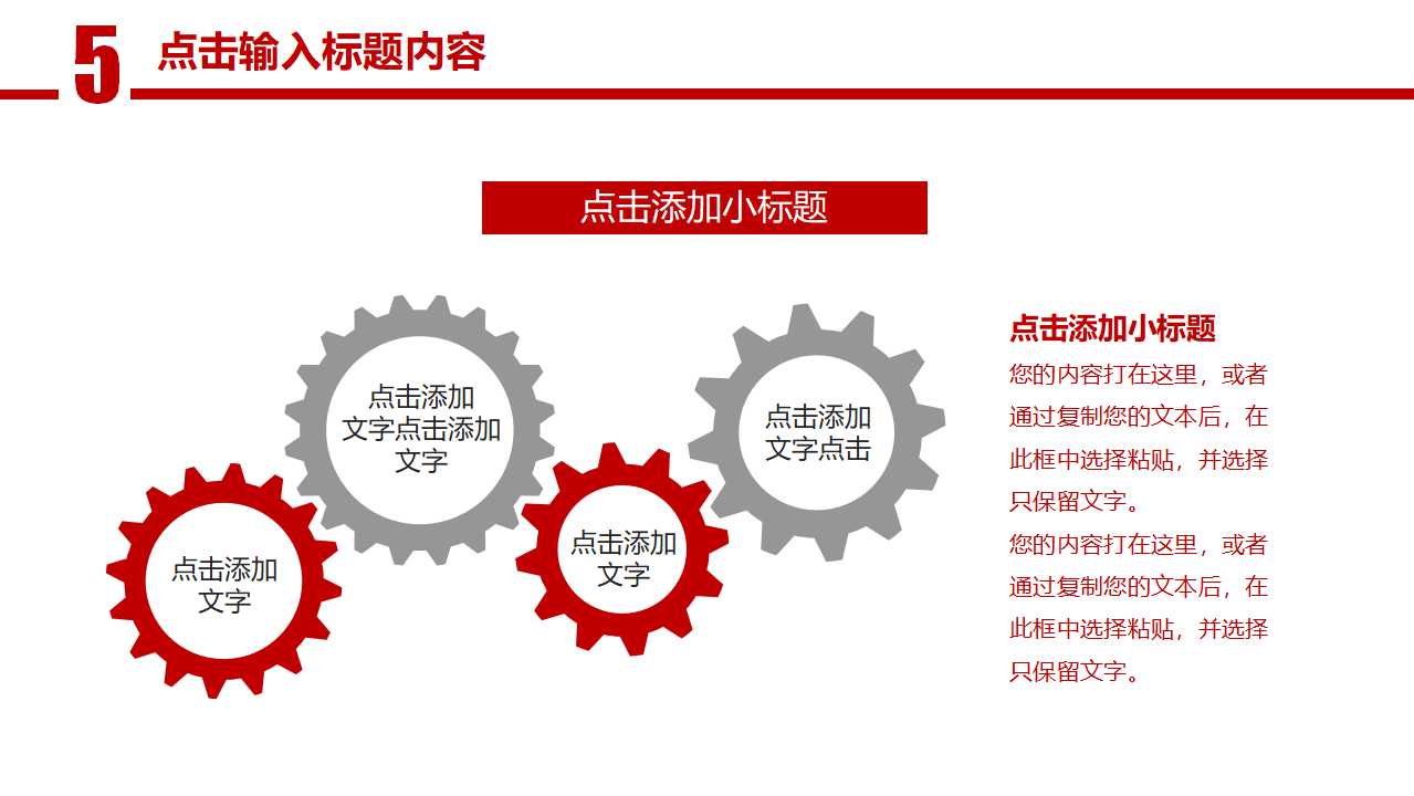 损益和所有者权益的核算PPT课件