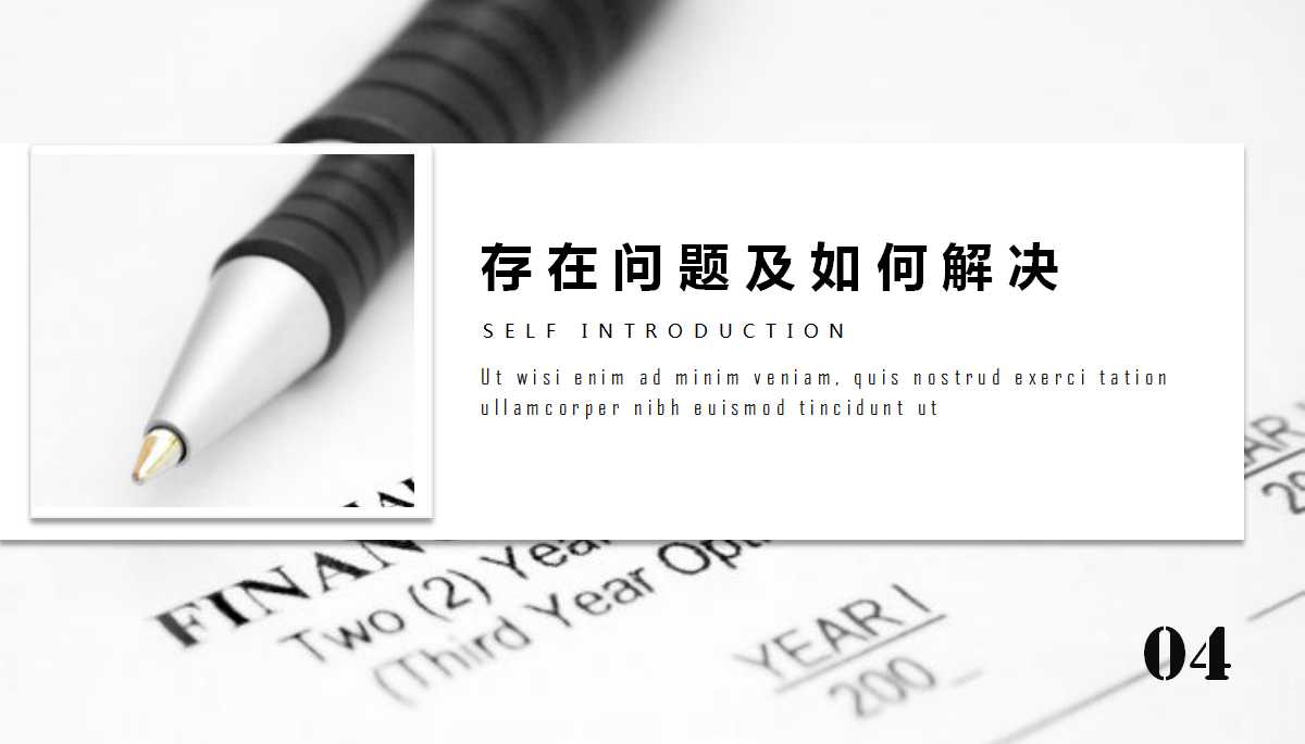 职业经理人领导力提升PPT课件