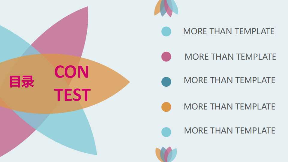 演唱会商业赞助企划方案PPT课件