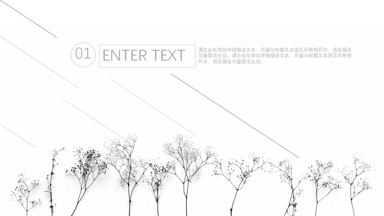 会议沟通PPT课件