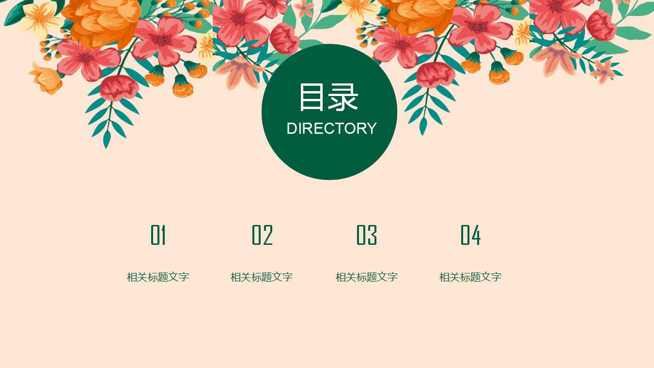 EAM：概念和应用PPT课件