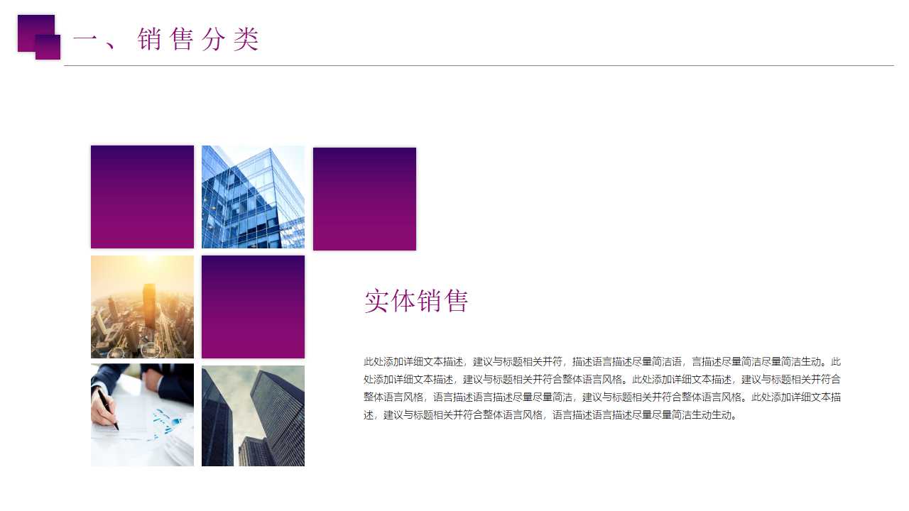 营销进阶-确定细分市场和选择目标市场PPT课件