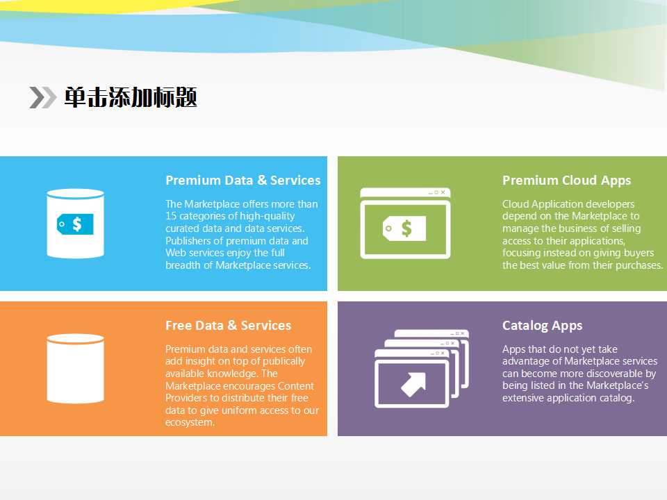 雄鹰再生PPT课件