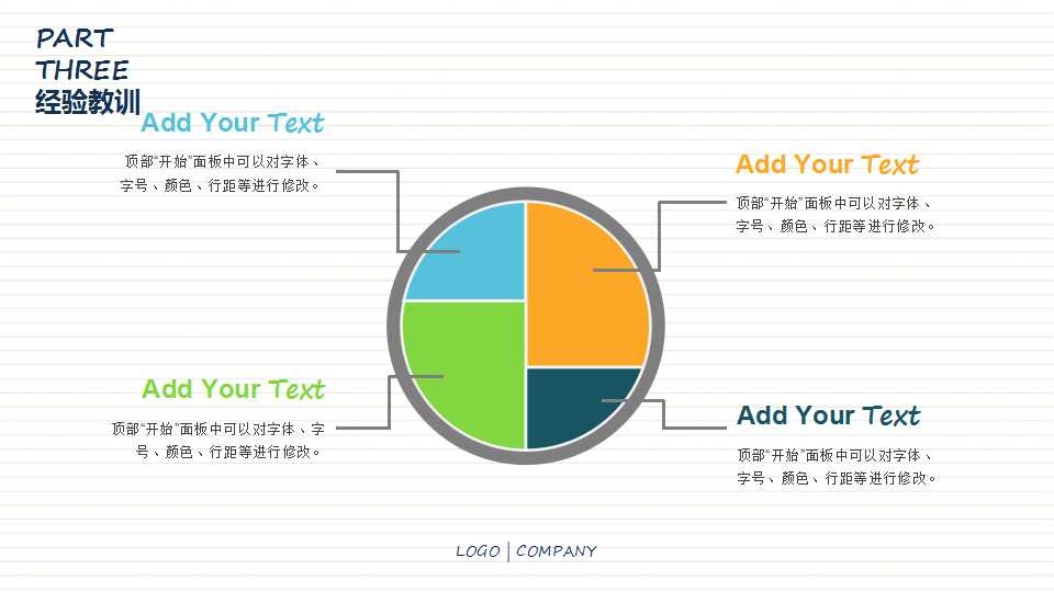 水木清华PPT模板（白色背景）