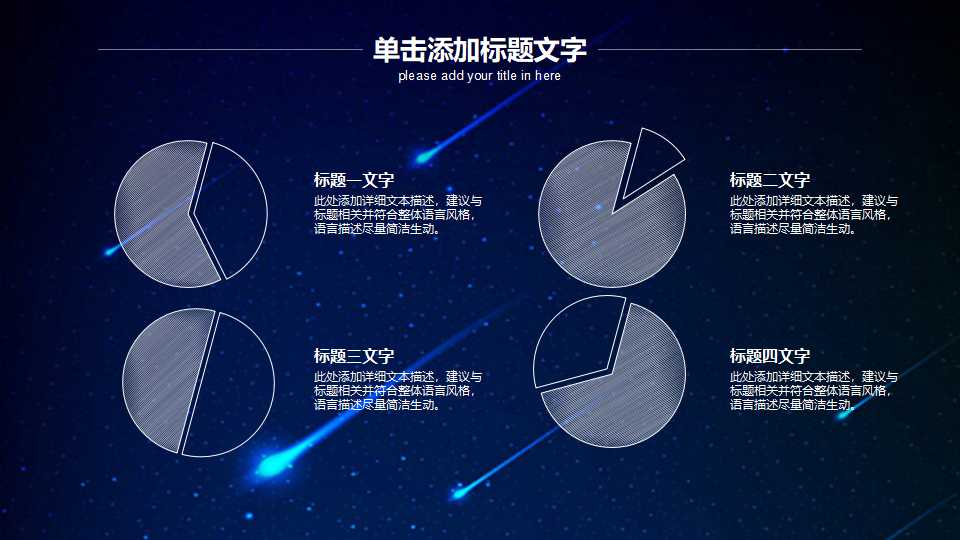 联通Up新势力品牌推广方案PPT课件