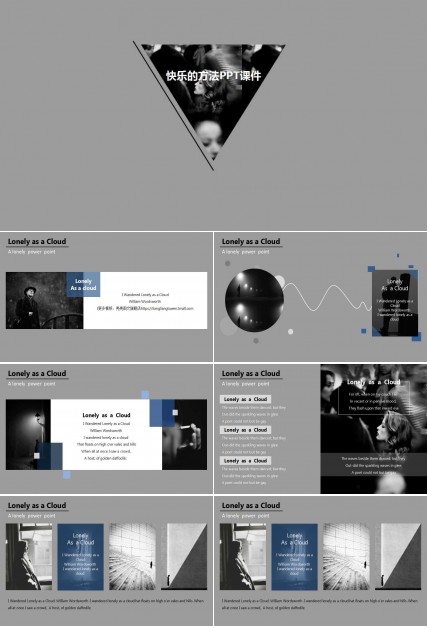 快乐的方法PPT课件