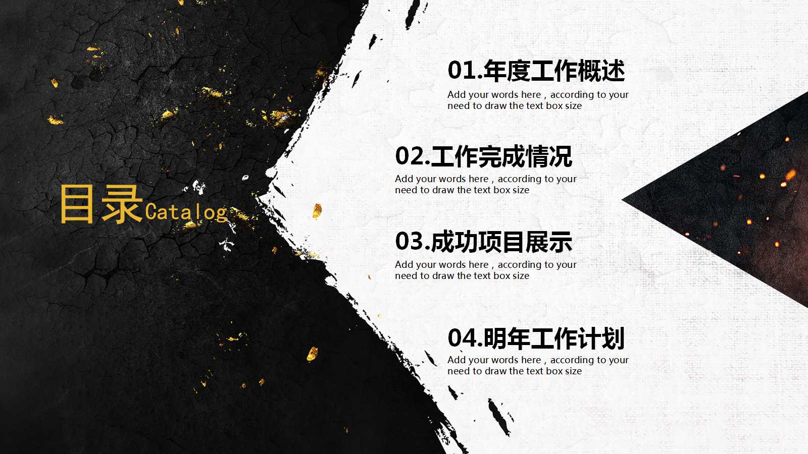 共赢领导力-领导特质PPT课件二