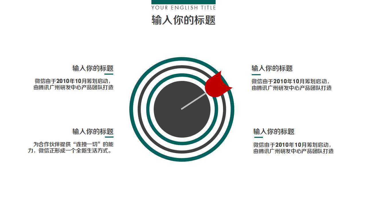 选定广告代理商的过程PPT课件