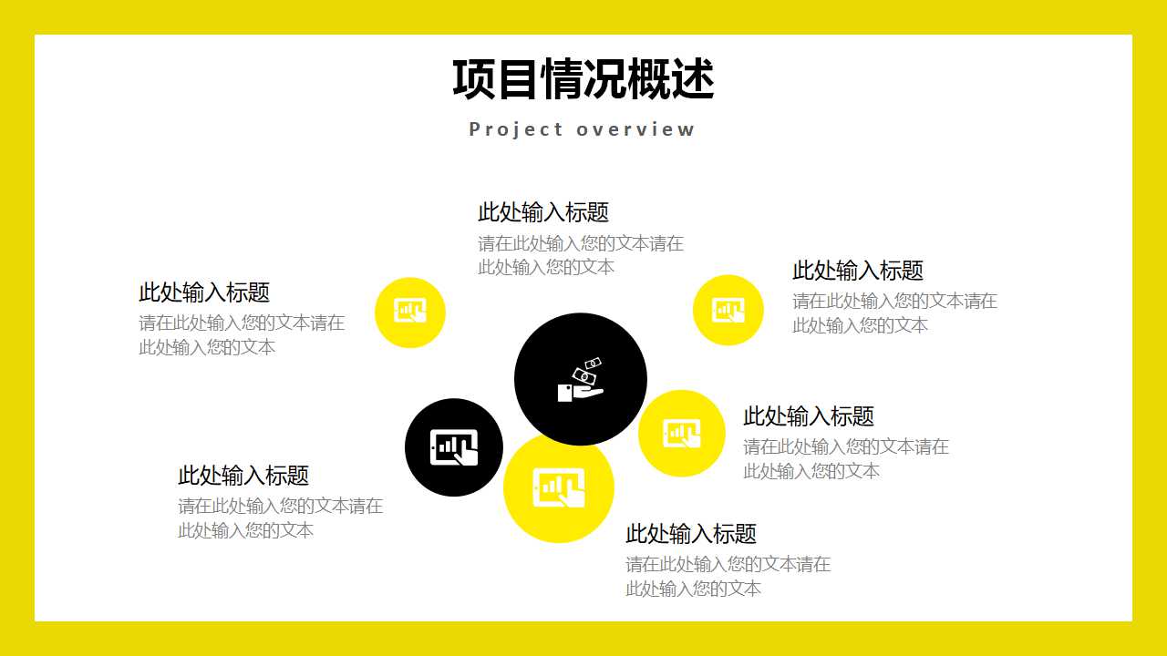营销人员必备知识2PPT课件