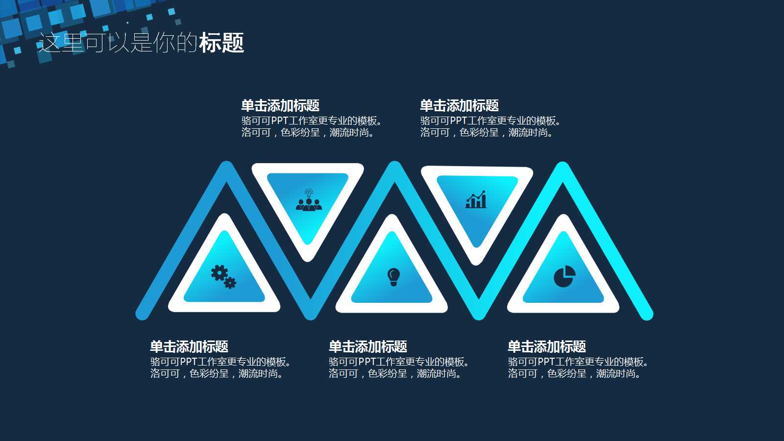 人际关系与处事风格PPT课件