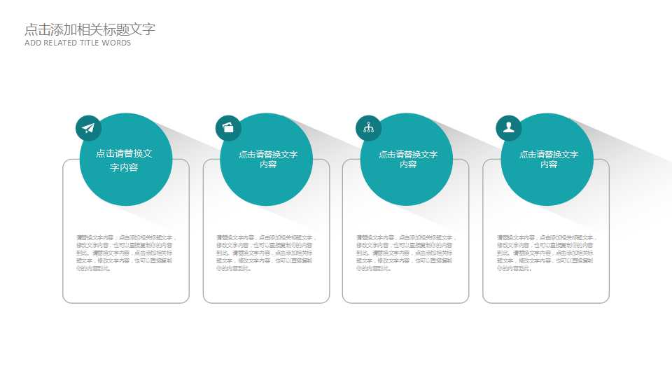 SAP制药业——解决方案PPT课件
