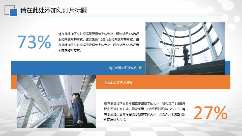 税收筹划导论PPT课件