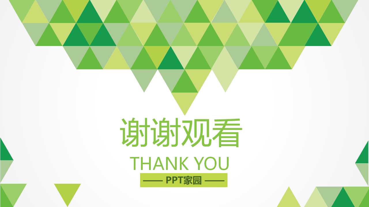 我国CTI技术的发展和未来PPT课件