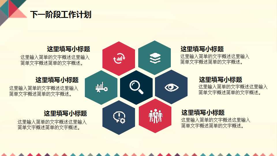 学习制作教学演示文稿PPT课件