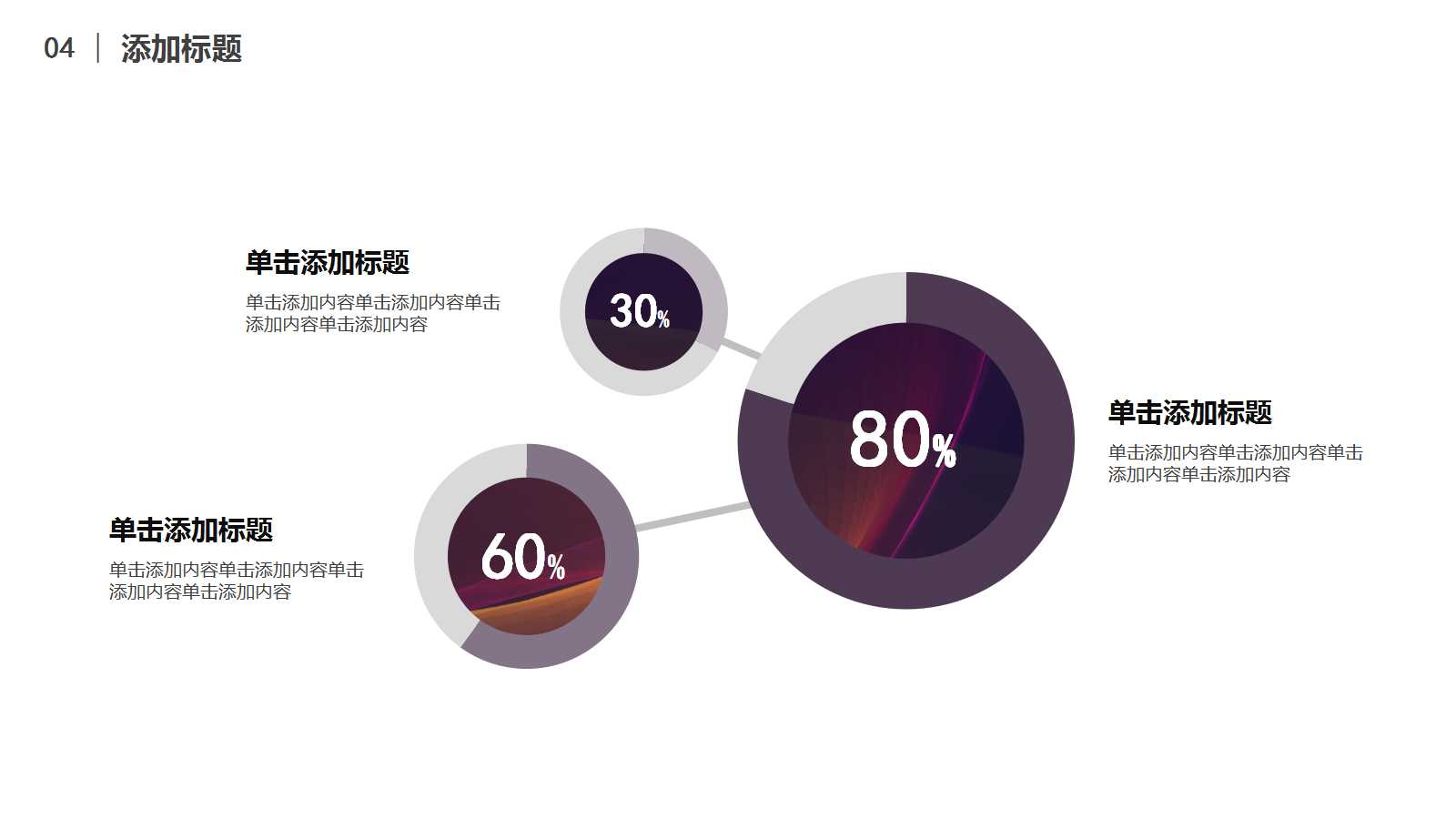 预算是联系目标与现实的桥梁PPT课件一