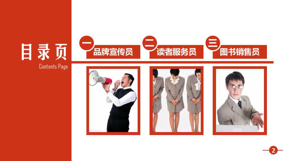 保险PPT模板_CIS导入提案报告