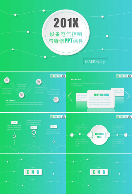 设备电气控制与维修PPT课件