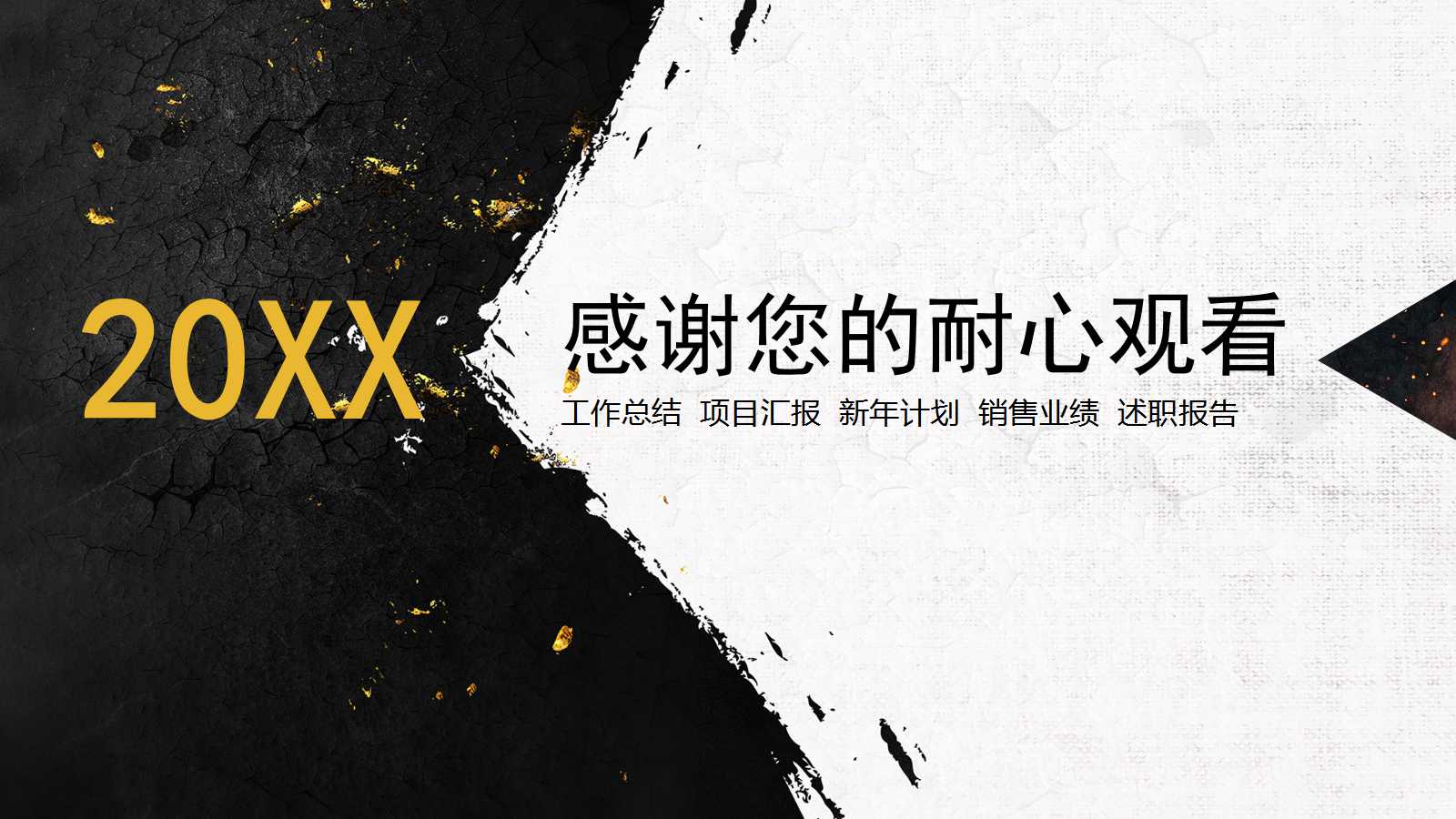 共赢领导力-领导特质PPT课件二