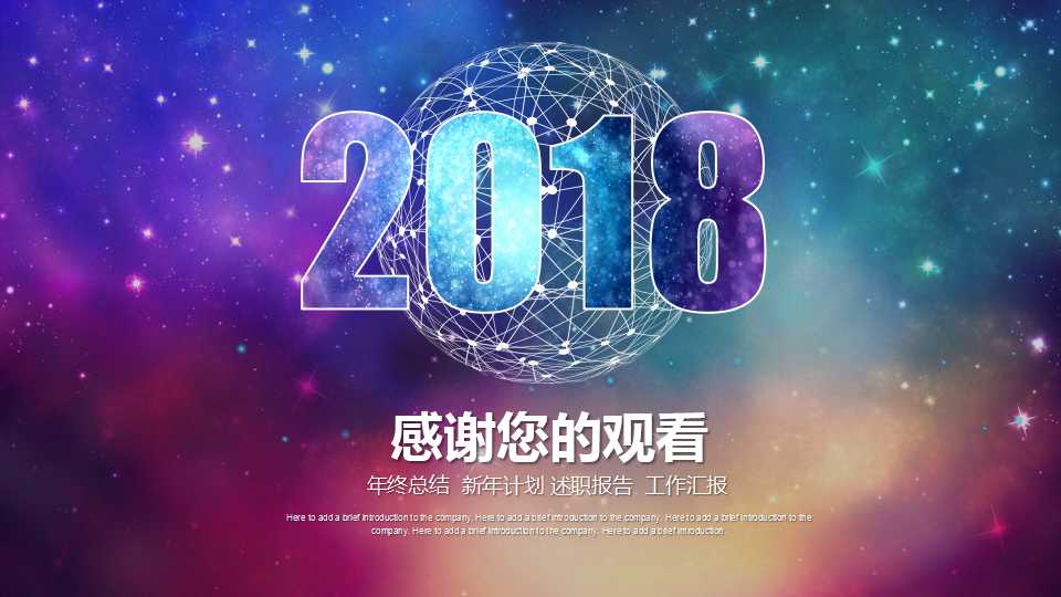 成功面试PPT课件
