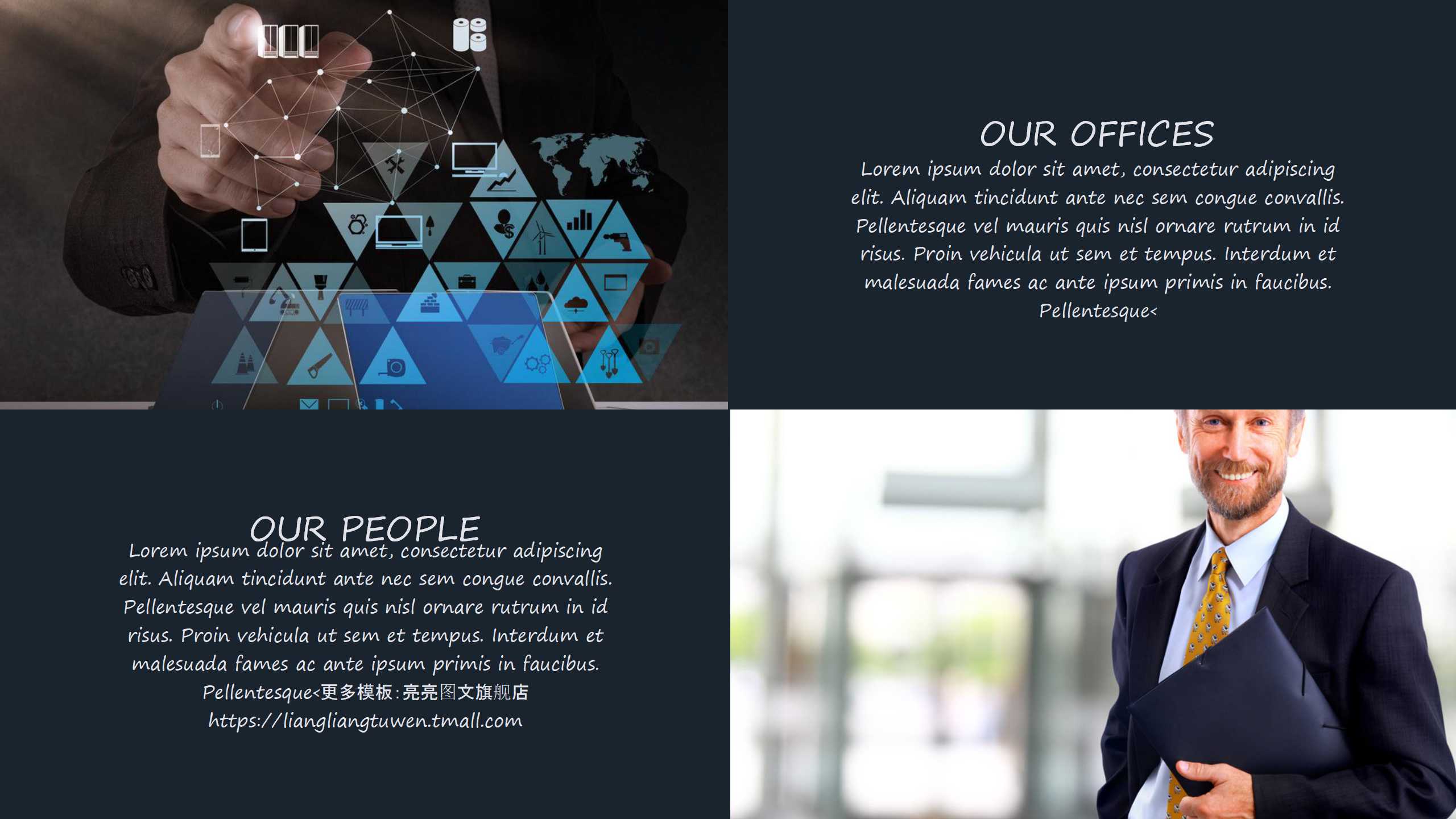 规划好一天8小时PPT课件